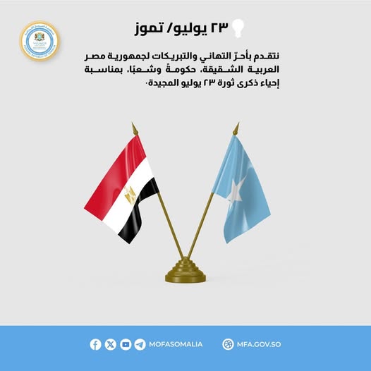 Statement on the Occasion of Egypt’s July 23 Revolution