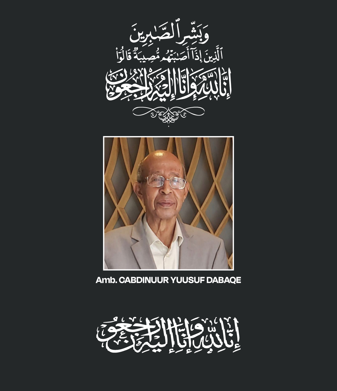 Condolence Message | January 18,2026